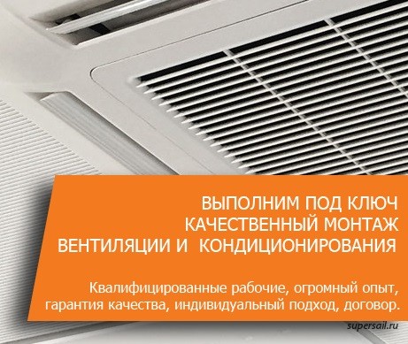 Наладка электроники   систем  АСУ кондиционирования и вентиляции - изображение 1
