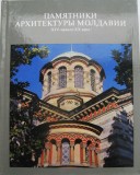 Архитектурные памятники Молдавии