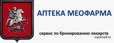 Tpeбуется фармaцевт в Аптеку Меофарма - изображение 1