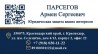 ЮРИДИЧЕСКИЕ И АДВОКАТСКИЕ УСЛУГИ ДЛЯ ЮРИДИЧЕСКИХ И ФИЗИЧЕСКИХ ЛИЦ